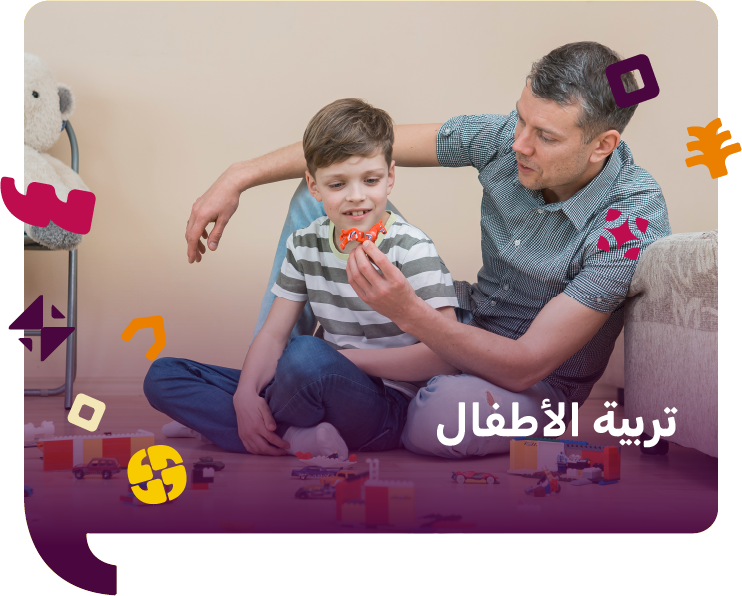 أفضل أساليب تربية الأطفال (الدليل الشامل)